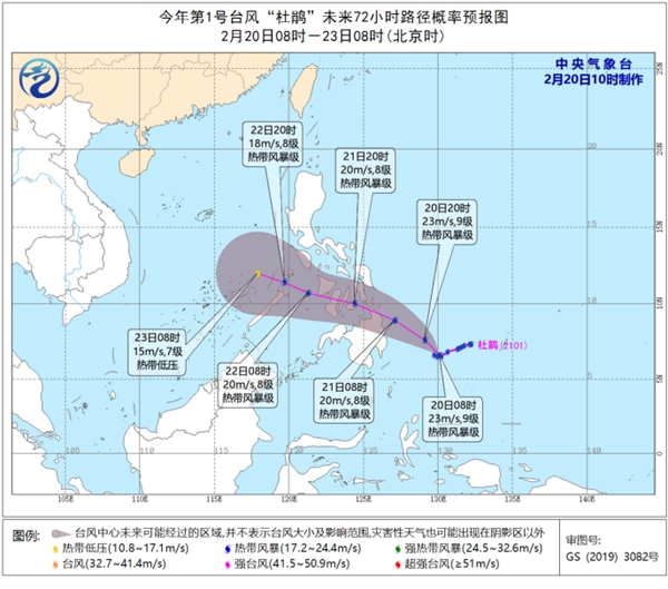                     台风“杜鹃”向西北方向移动 21日将在菲律宾登陆                    1