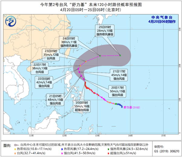                     超强台风“舒力基”向北偏西方向移动 强度缓慢减弱                    1