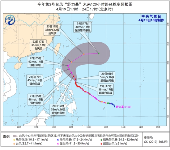                     台风“舒力基”向偏北方向移动 强度缓慢减弱                    1