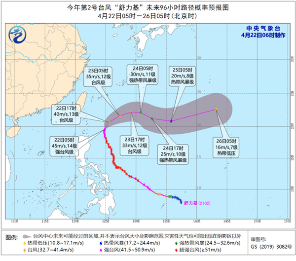                     “舒力基”将向东北方向移动 强度逐渐减弱                    1