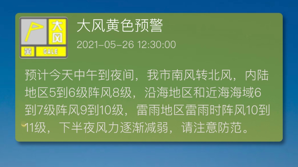 强对流天气再度来袭！风雨雷电齐上阵，今天下班早回家1