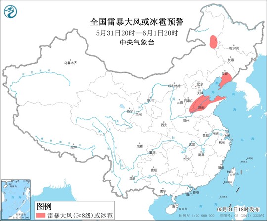                     强对流天气蓝色预警：山东河北等地有雷暴大风或冰雹                    1