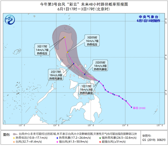                     台风“彩云”位于菲律宾东南部近海 逐渐向菲律宾沿海靠近                    1