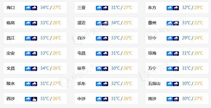                     受南海热带低压影响 今日海南雨势强劲局地有大暴雨                    1