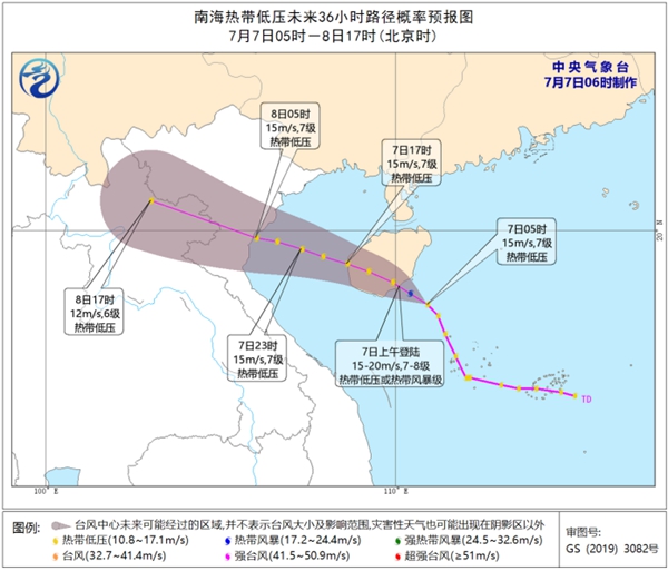                     南海热带低压掀风雨 广东西部南部局地有暴雨                    1