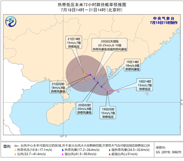                     南海热带低压或发展成台风 广东沿海等地将有强降雨                    1