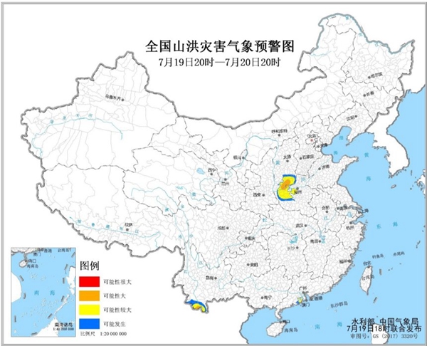                     强降雨影响山西河南等地 山洪地质灾害等四预警齐发                    2