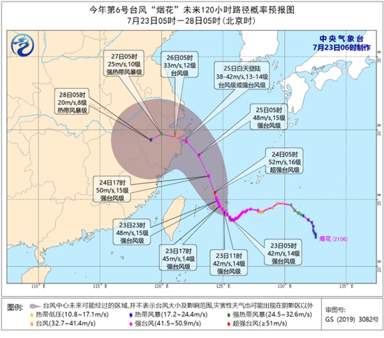                     台风“烟花”剑指浙江！今明天浙江沿海局地有大暴雨                    1