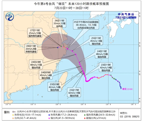                     警惕！“烟花”逼近华东 或长时间滞留致持续性强风暴雨                    2