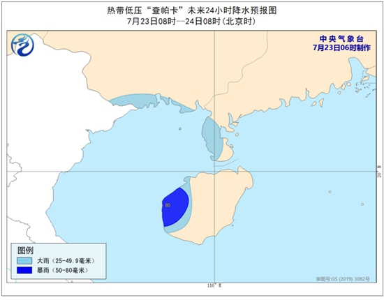                     “查帕卡”减弱后的热带低压逐渐向海南沿海靠近 强度加强                    3