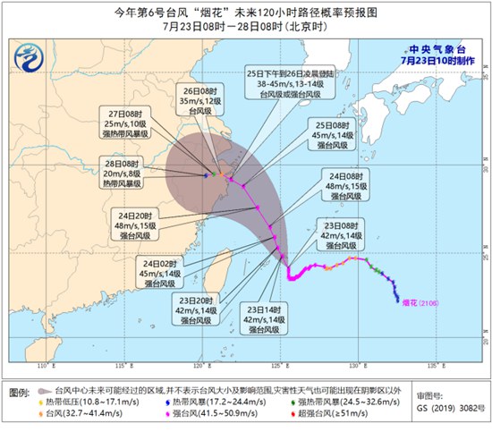                     关于台风“烟花”的7大点你必须知道 现在是防台最佳时期                    1