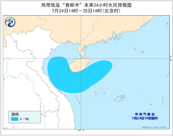                     热带低压“查帕卡”或登陆海南 部分地区有暴雨                    2