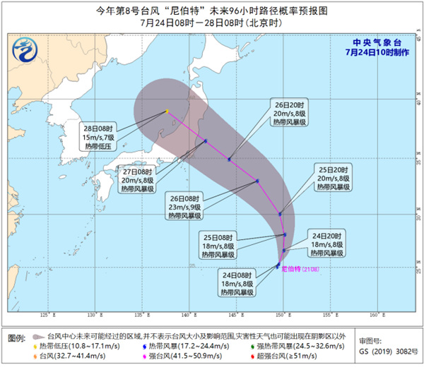                     热带低压“查帕卡”或登陆海南 部分地区有暴雨                    4