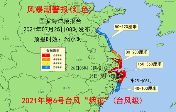                     今年首个“双红”预警发布 苏浙沪等沿海将现狂浪和风暴增水                    2