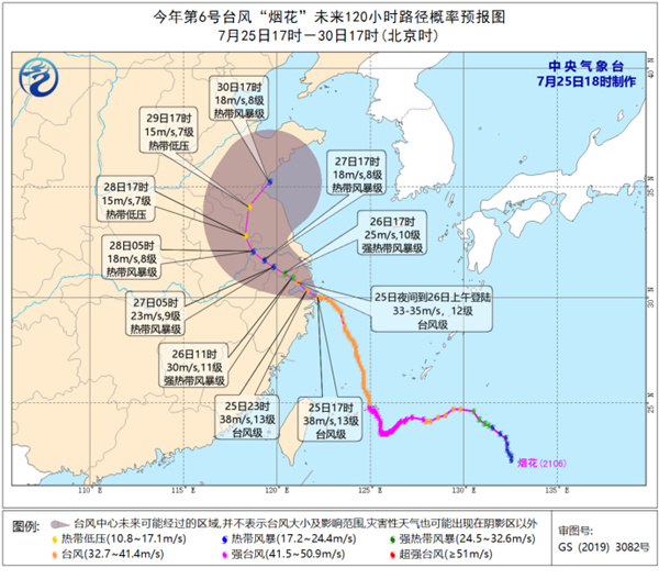                     台风“烟花”今夜至明天上午将再次登陆 苏浙沪等地阵风可达10级                    1