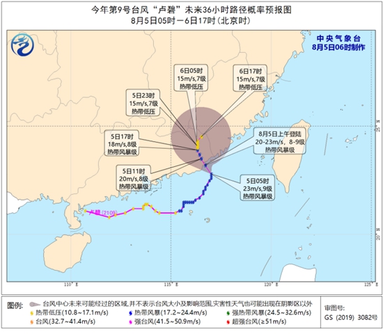                     台风登陆在即闽粤等局地大暴雨来袭 四川盆地高温将缓解                    1