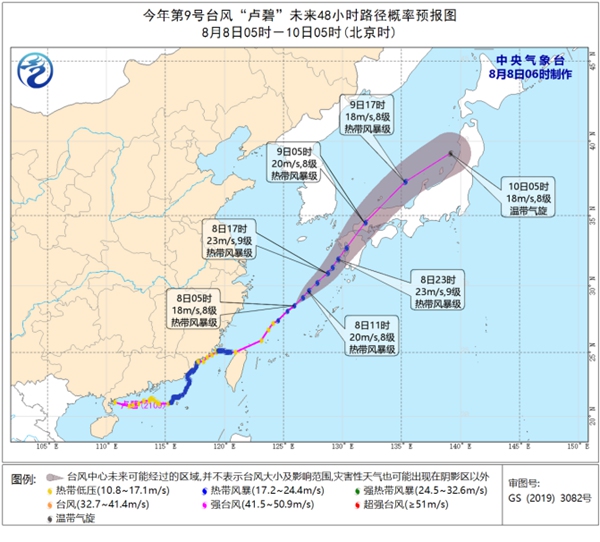                     “卢碧”再次加强为热带风暴级 东海部分海域阵风10至11级                    1