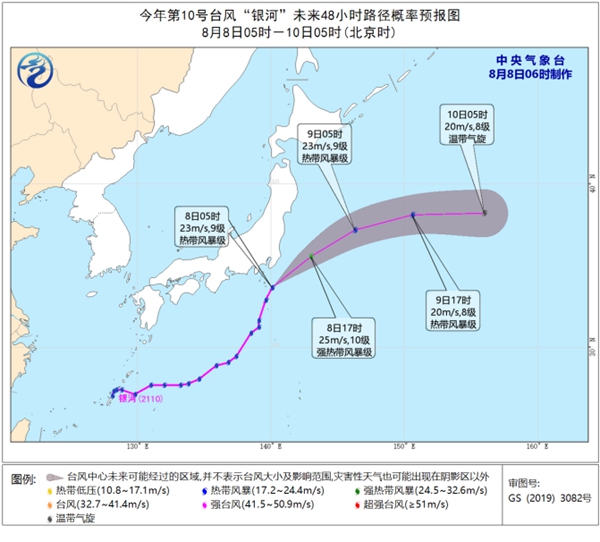                     “卢碧”再次加强为热带风暴级 东海部分海域阵风10至11级                    3