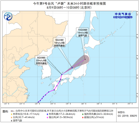                     台风“卢碧”即将变性为温带气旋 “银河”未来对我国无影响                    1