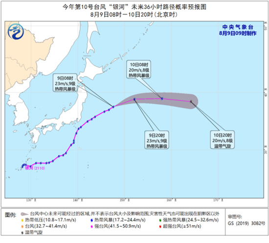                     台风“卢碧”即将变性为温带气旋 “银河”未来对我国无影响                    2