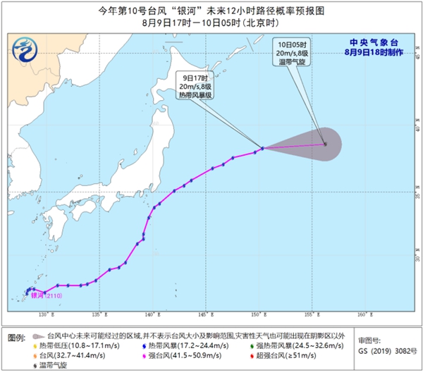                     台风“银河”将逐渐变性为温带气旋 台风“卢碧”停止编号                    1