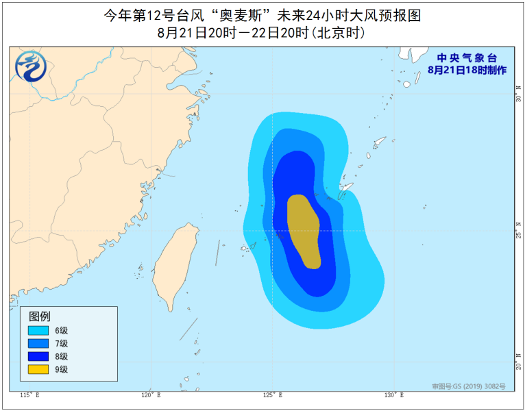                     台风“奥麦斯”强度继续加强 22日上午移入东海东南部海面                    2