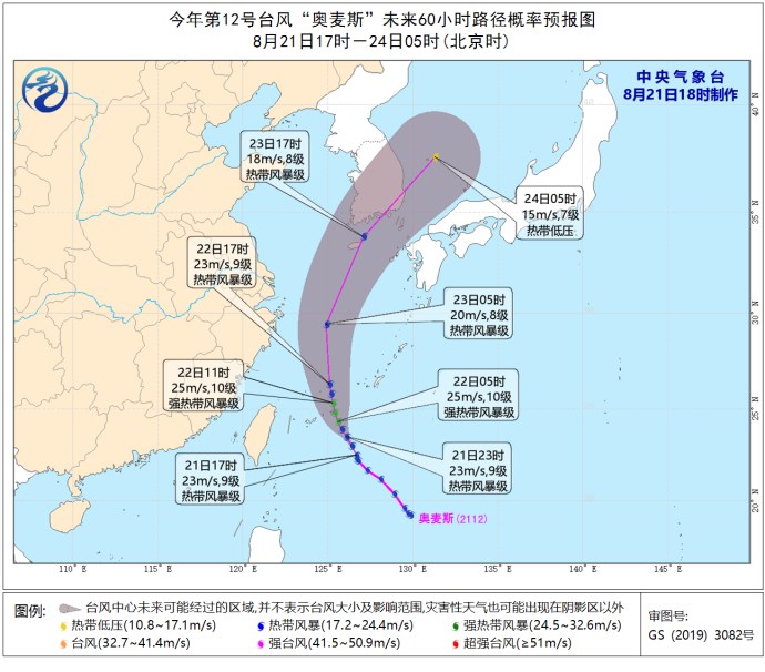                     台风“奥麦斯”强度继续加强 22日上午移入东海东南部海面                    1