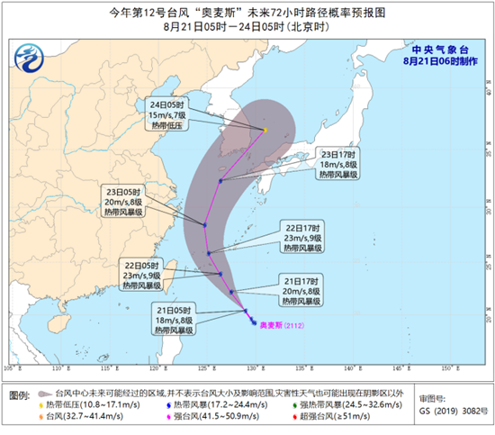                     台风“奥麦斯”强度逐渐加强 22日移入东海海域                    1