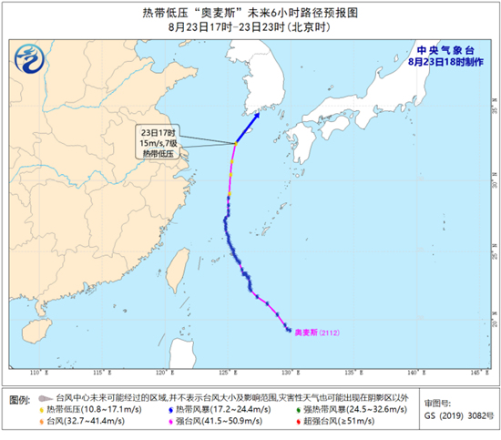                     “奥麦斯”强度逐渐减弱 东海东北部阵风可达9级以上                    1