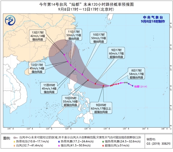                     “康森”明天进入南海 “灿都”逐渐向华南沿海靠近                    3