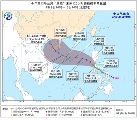                     爆发式增强！“子弹型”台风“灿都”直奔华南 这些地方要警惕                    3