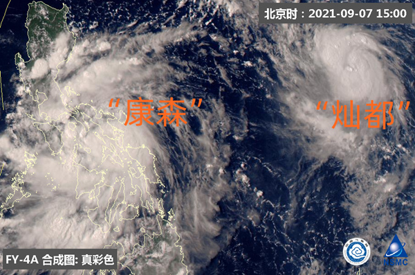                     秋台风“康森”“灿都”双双来袭 华南本周末或将迎战双台风                    1