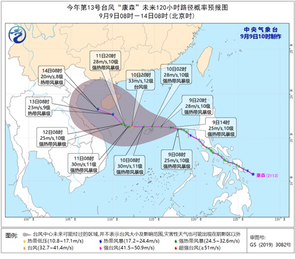                     台风蓝色预警！“康森”已进入南海 13日将经过海南岛南部近海                    1