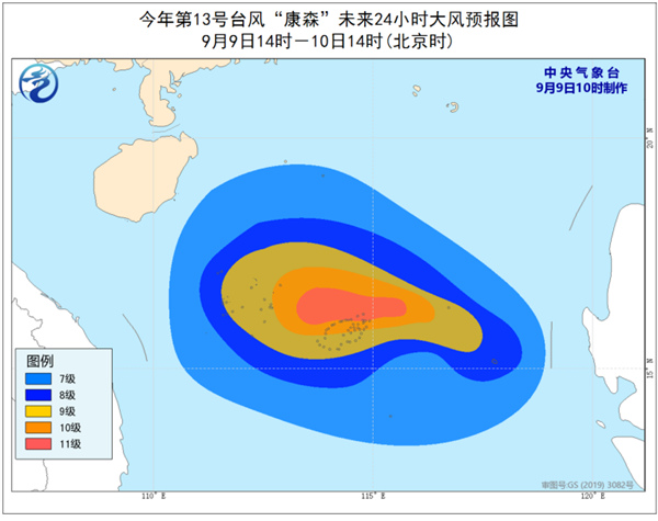                     台风蓝色预警！“康森”已进入南海 13日将经过海南岛南部近海                    2