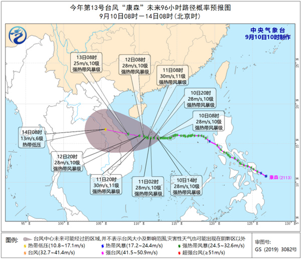                     台风蓝色预警！受“康森”影响 海南岛等地有大到暴雨                    1