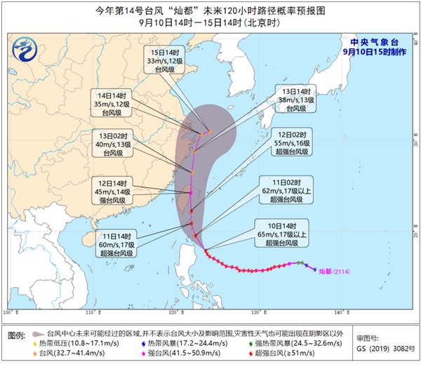                     双台风路径多变！“灿都”北上后或影响华东 浙江上海将现持续风雨                    2