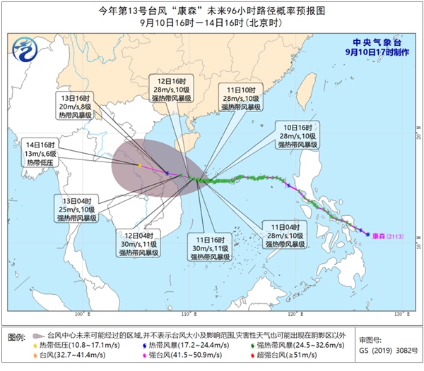                     双台风路径多变！“灿都”北上后或影响华东 浙江上海将现持续风雨                    1