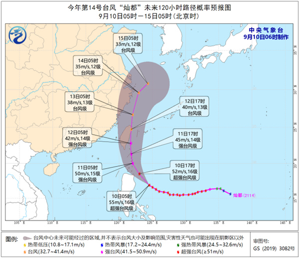                     冷涡频扰东北等地 双台风逐渐靠近我国                    4