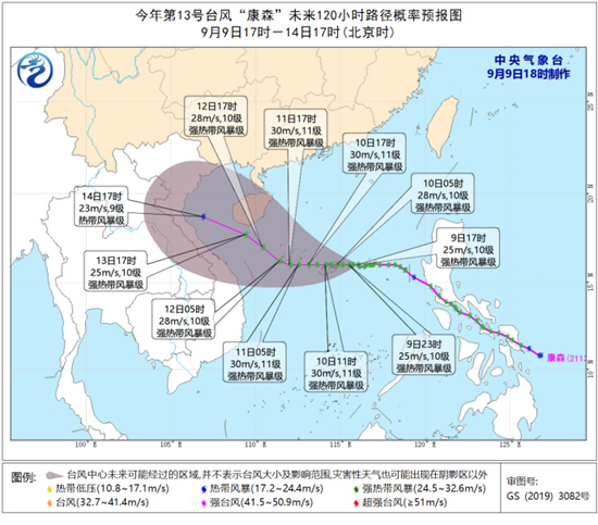                     “康森”来袭台风预警继续发布 南海中部等海域有61