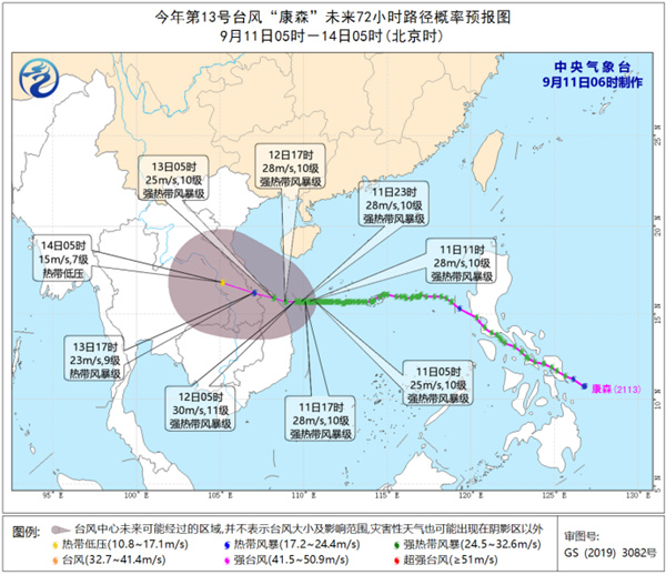                     台风预警！“双台风”来袭 “灿都”明将登陆或擦过台湾                    2