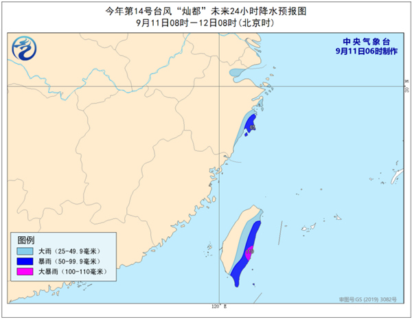                     台风预警！“双台风”来袭 “灿都”明将登陆或擦过台湾                    4