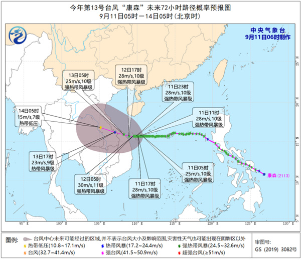                     周末双台风影响我国 四川盆地雨势增强                    2