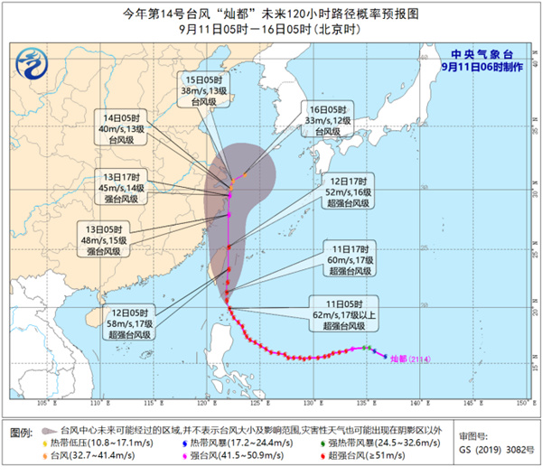                     周末双台风影响我国 四川盆地雨势增强                    1