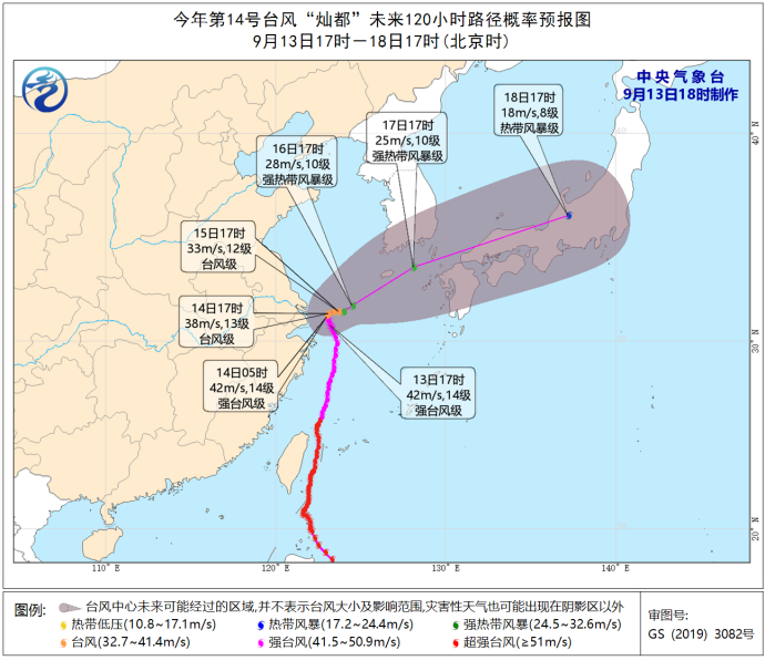                     台风橙色预警！“灿都”明后天仍将在长江口外海附近海域回旋                    1