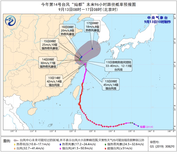                    台风橙色预警：杭州湾等地风力可达9至11级                    1