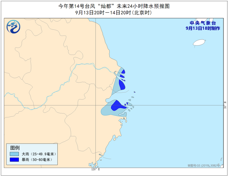                    台风橙色预警！“灿都”明后天仍将在长江口外海附近海域回旋                    3