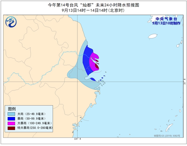                     台风橙色预警：杭州湾等地风力可达9至11级                    3