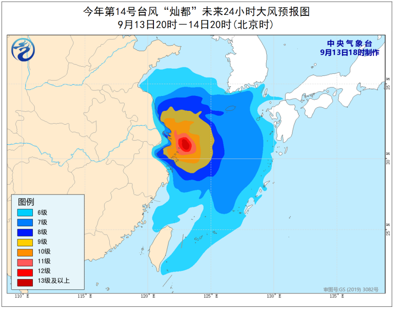                     台风橙色预警！“灿都”明后天仍将在长江口外海附近海域回旋                    2