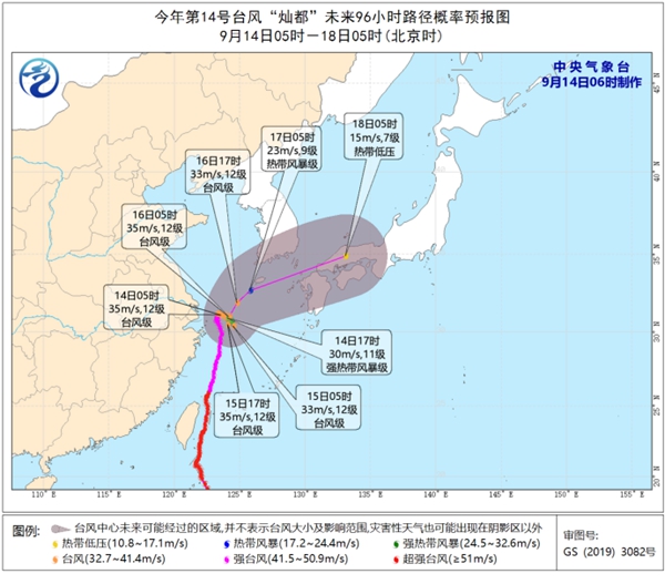                     “灿都”继续影响江浙沪 江南华南多暑热                    1