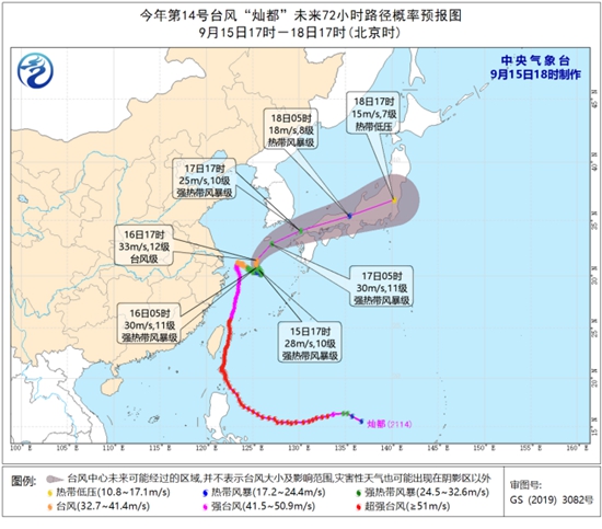                  台风还没结束！“灿都”继续在东海回旋 强度略有增强                    1